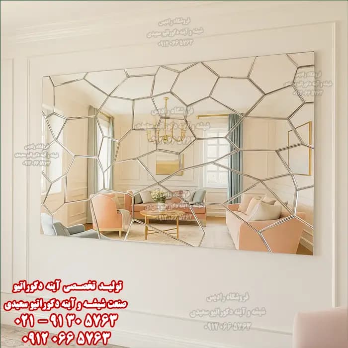 آینه دکوراتیو طرح کورپ — تصویر ۵