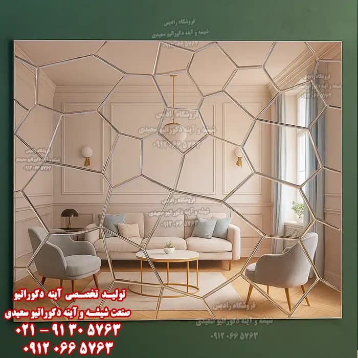 آینه دکوراتیو طرح کورپ — تصویر ۴