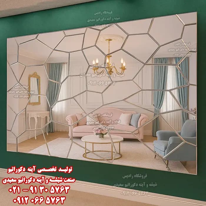آینه دکوراتیو طرح کورپ — تصویر ۳