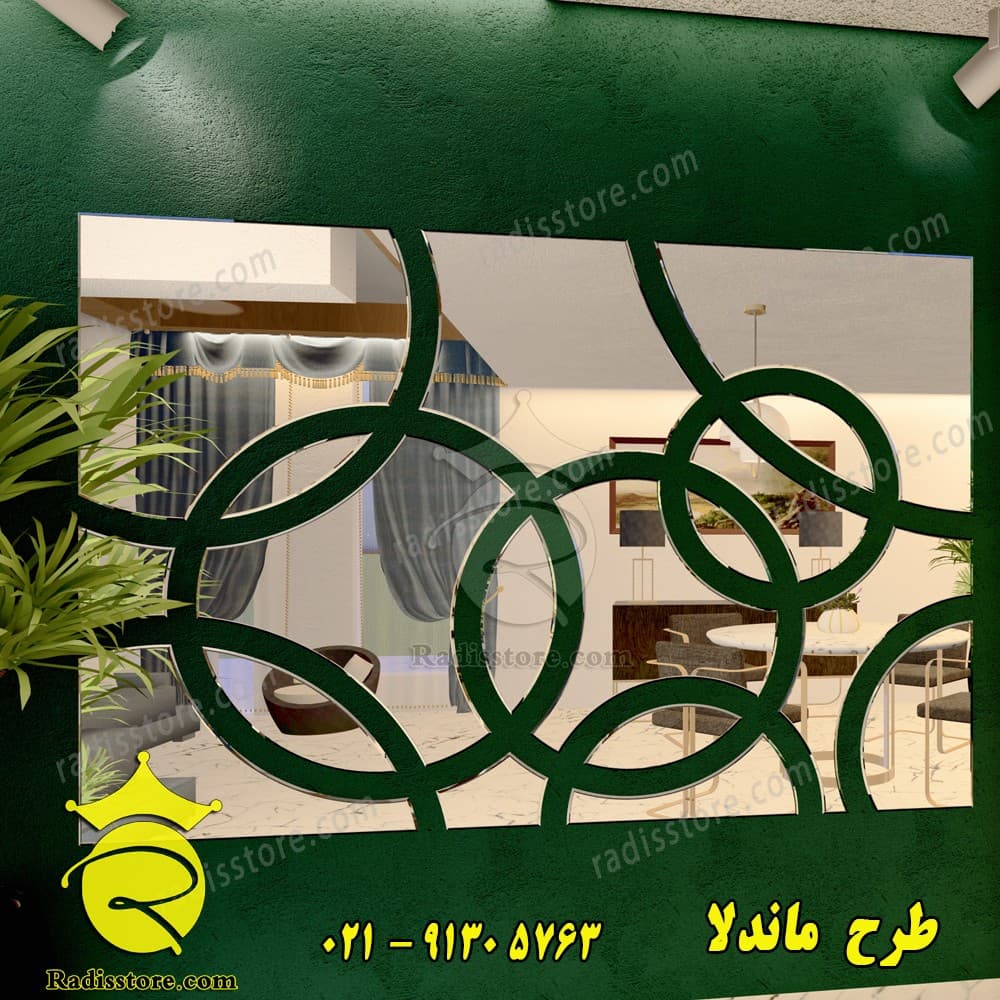 آینه دکوراتیو طرح ماندلا