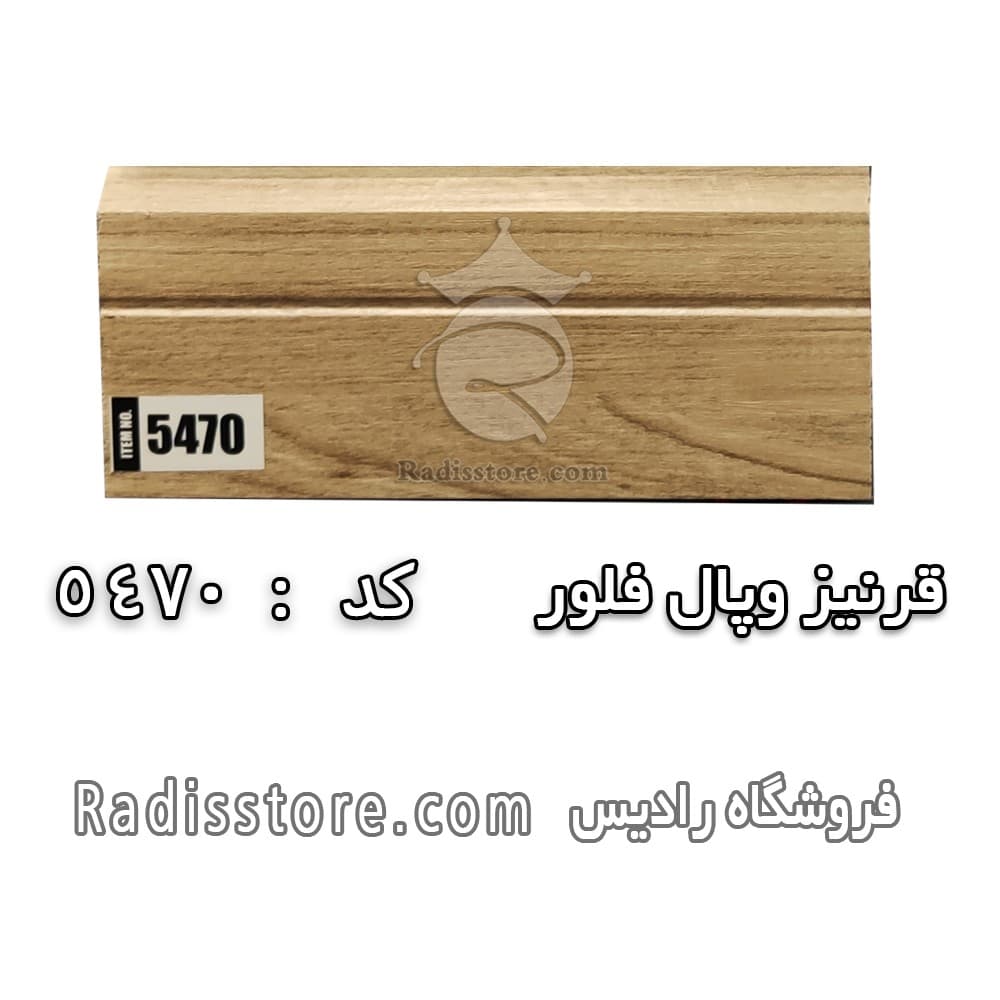 قرنیز وپال فلور کد 5470