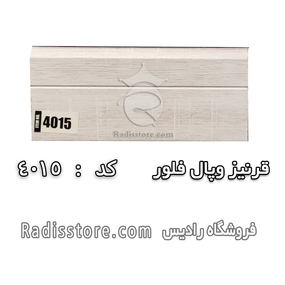 قرنیز وپال فلور کد 4015