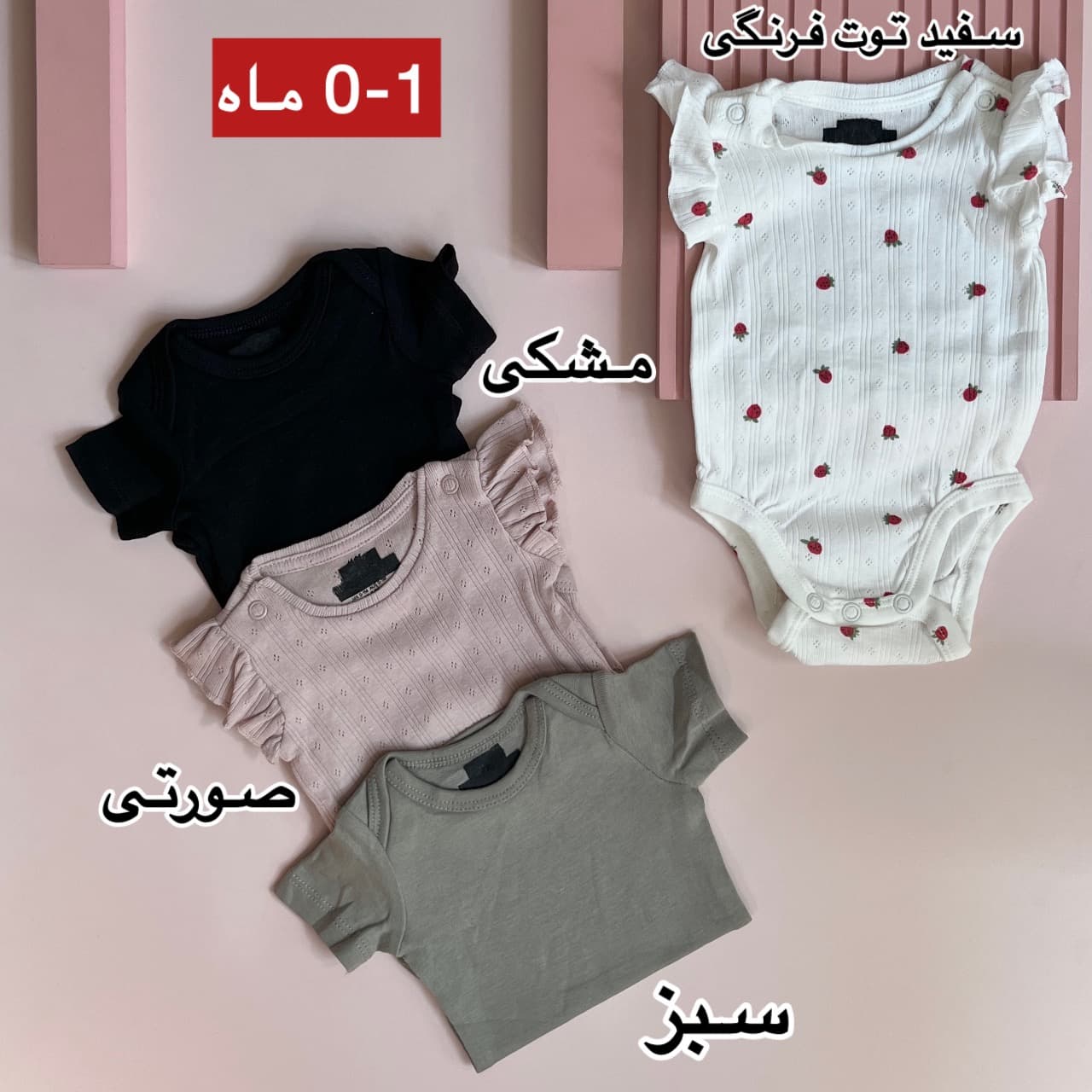 بادی نوزادی و بچگانه اچ اند ام کد 1192 — تصویر ۳