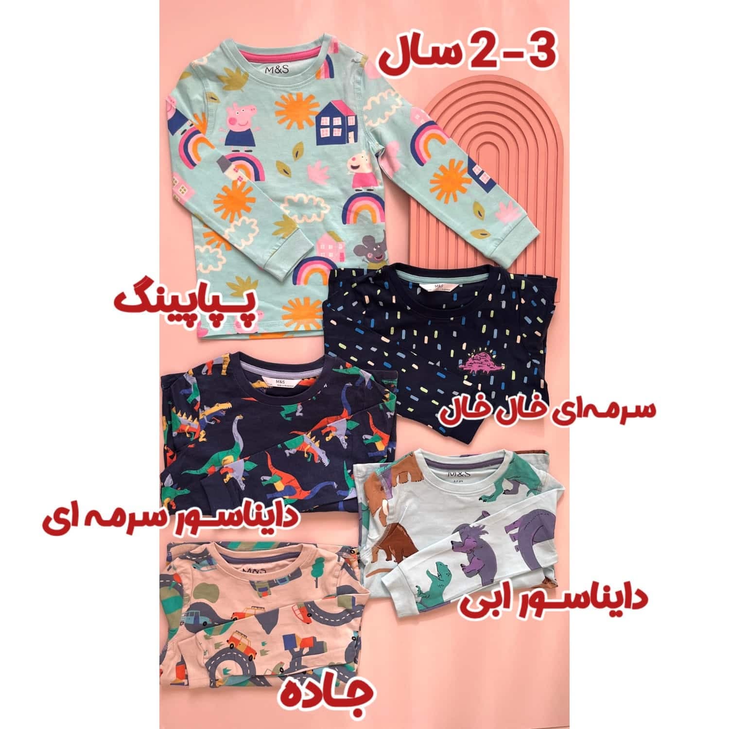 بلوز بچگانه میکس کد 1184 — تصویر ۴