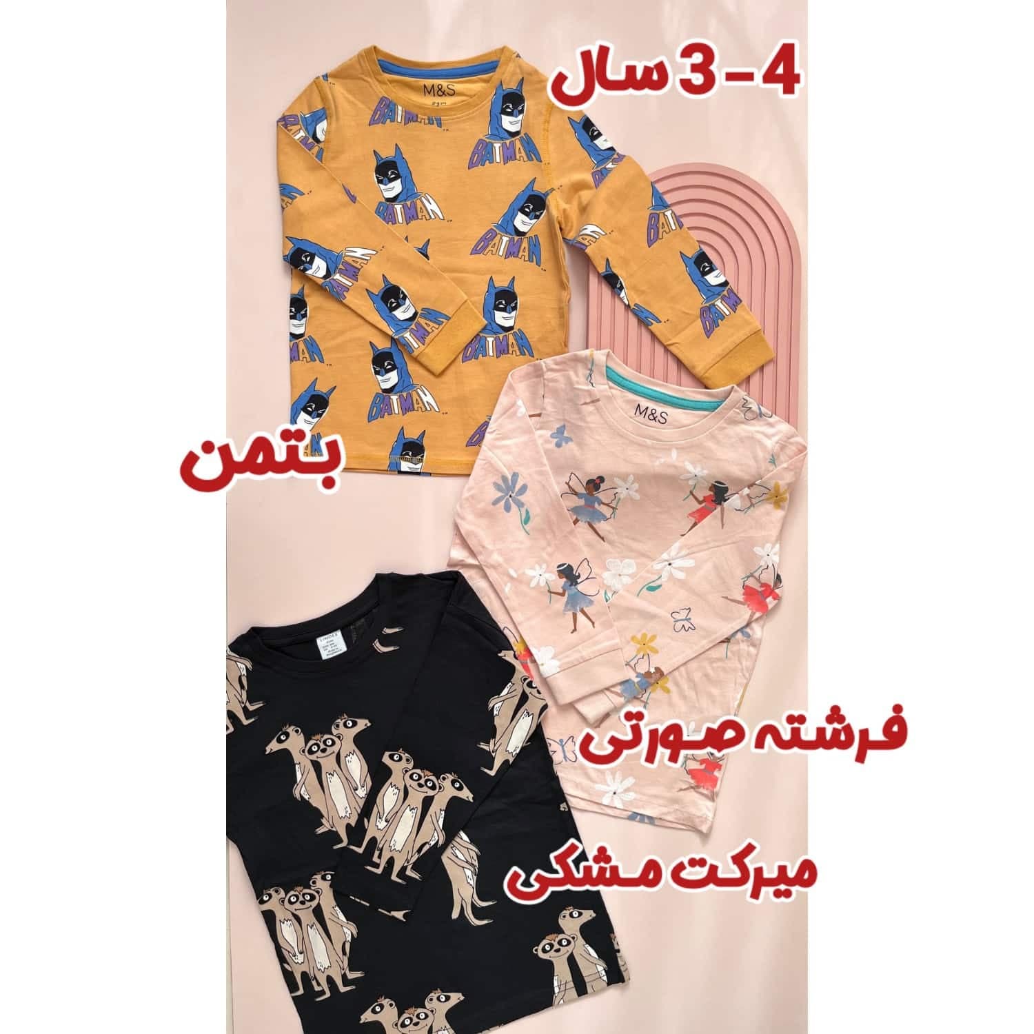 بلوز بچگانه میکس کد 1184 — تصویر ۶