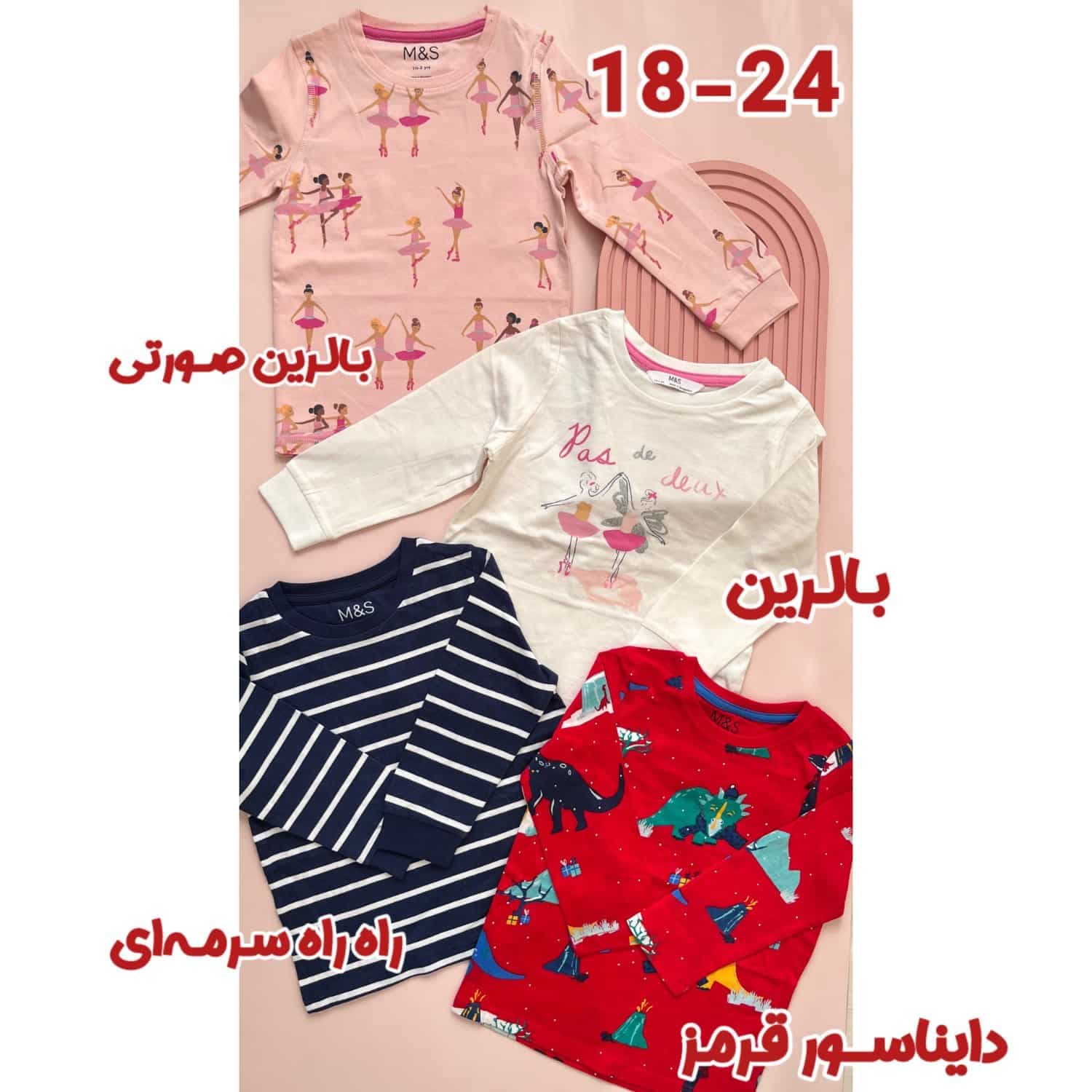 بلوز بچگانه میکس کد 1184 — تصویر ۳