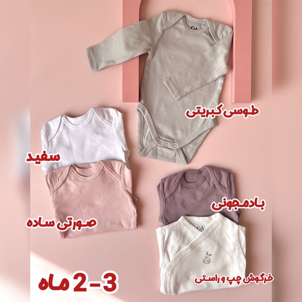 بادی نوزادی و بچگانه میکس2 C&A کد 1148 — تصویر ۵