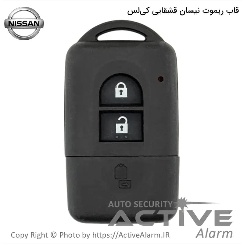 قاب ریموت فابریک خودرو نیسان قشقایی — تصویر ۳