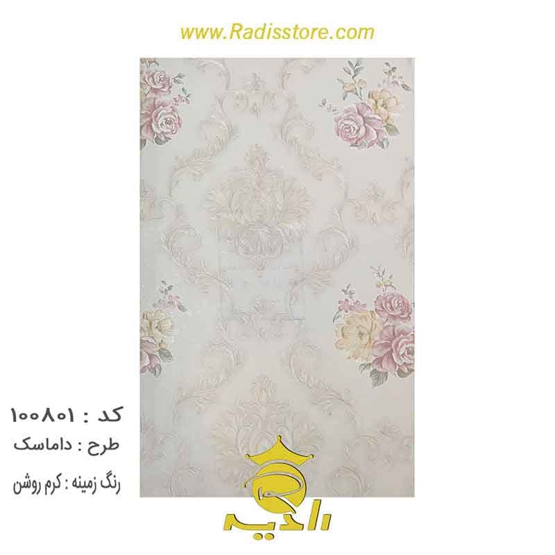 کاغذ دیواری پذیرایی طرح داماسک 10081