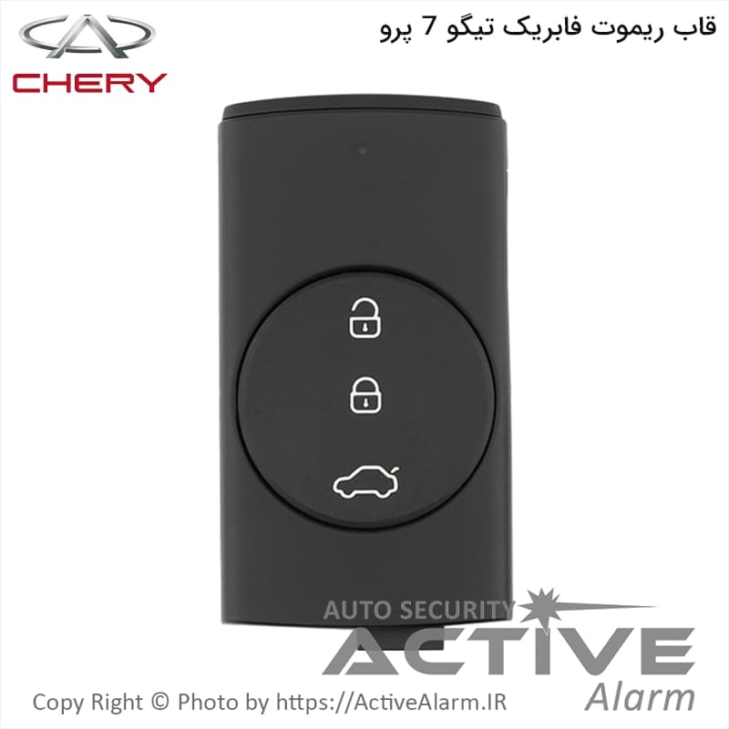 قاب ریموت فابریک خودرو تیگو 7 پرو — تصویر ۹