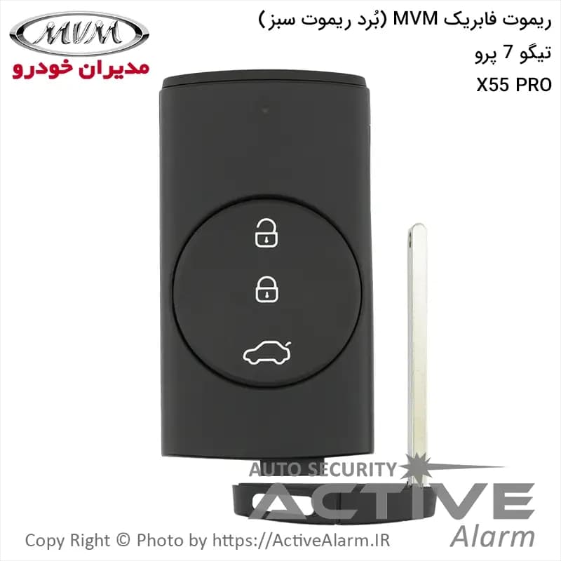 ریموت فابریک چری تیگو 7 پرو، MVM-X55 پرو — تصویر ۴