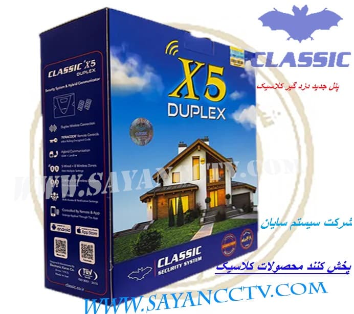 دزدگیر اماکن کلاسیک مدل X5 DUPLEX — تصویر ۴