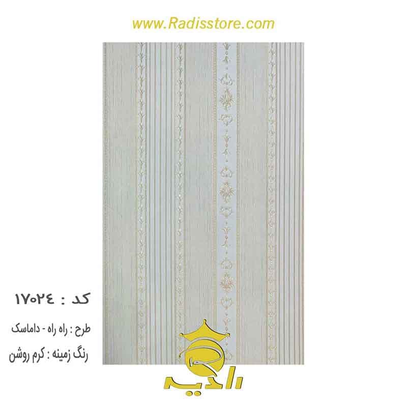 کاغذ دیواری پذیرایی طرح راه راه کد 17024