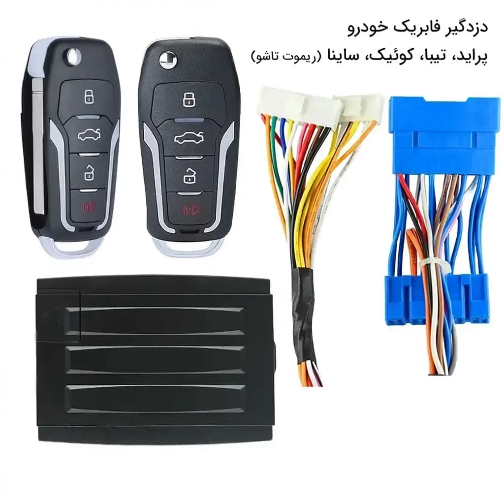 دزدگیر ساده هوتای با سوکت فابریک پراید کوئیک ساینا تیبا — تصویر ۳