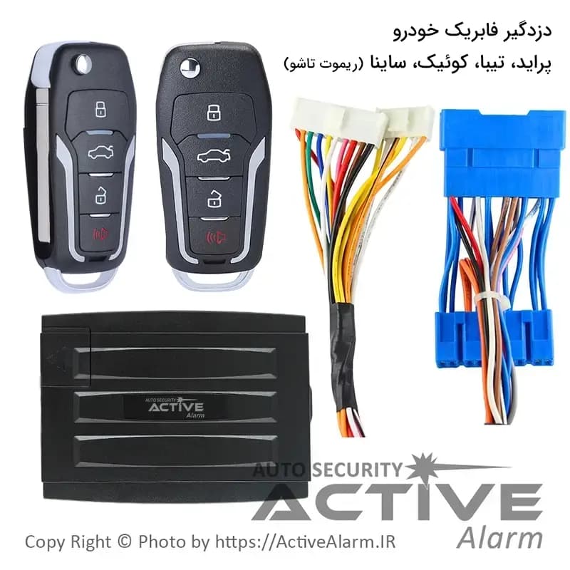 دزدگیر ساده هوتای با سوکت فابریک پراید کوئیک ساینا تیبا — تصویر ۴