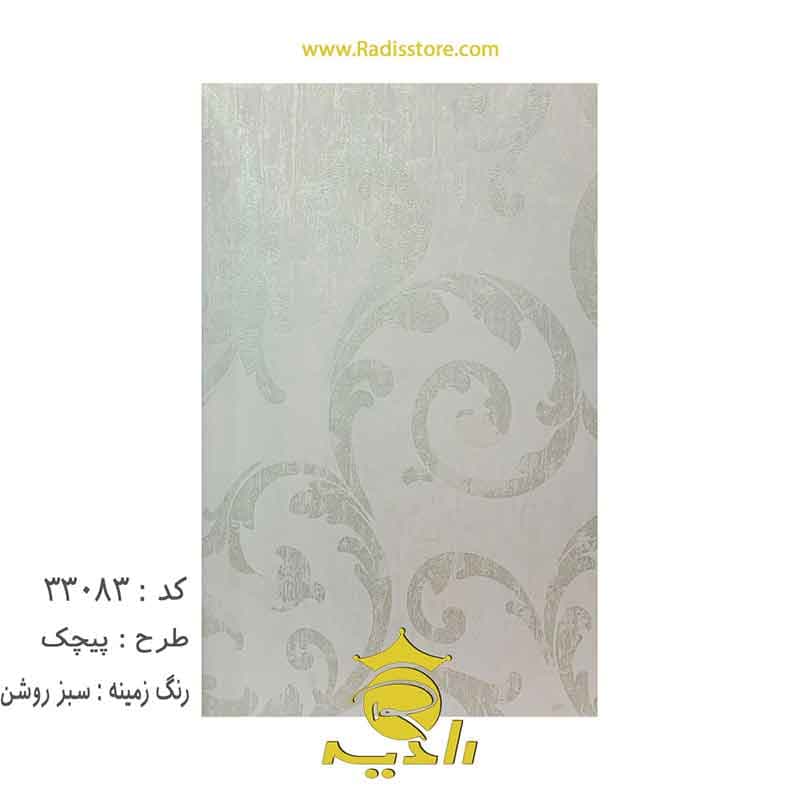 کاغذ دیواری پذیرایی طرح پیچک کد 33083 33082 33081 — تصویر ۳