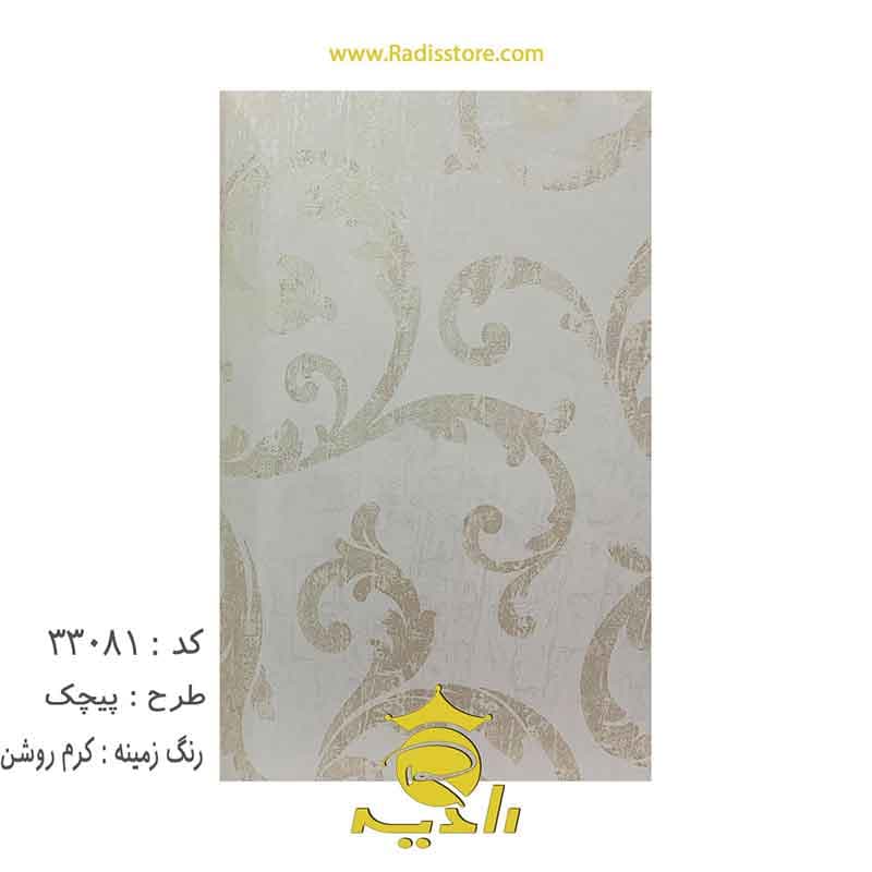 کاغذ دیواری پذیرایی طرح پیچک کد 33083 33082 33081