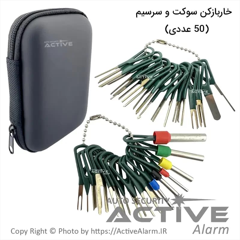 خار باز کن سوکت و سرسیم 50 تیکه فول — تصویر ۶