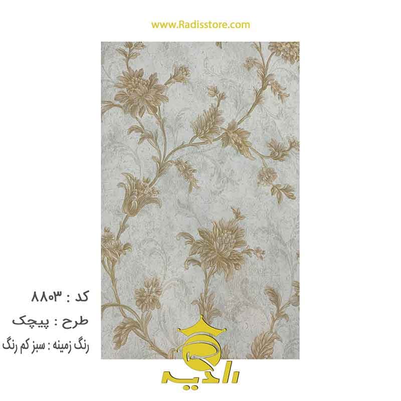 کاغذ دیواری پذیرایی طرح پیچک کد 8803