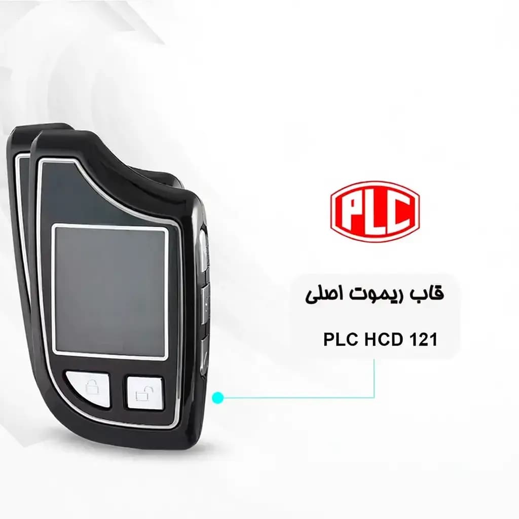 قاب ریموت‌ تصویری PLC مدل HCD-121 — تصویر ۲