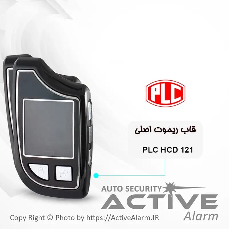 قاب ریموت تصویری PLC مدل HCD-121 — تصویر ۳