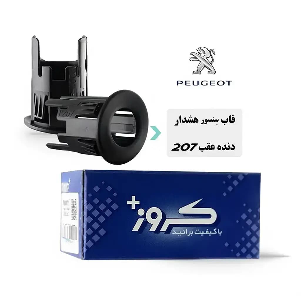 قاب سنسور دنده‌ عقب فابریک‌ خودرو (کروز،اکومکس) — تصویر ۴