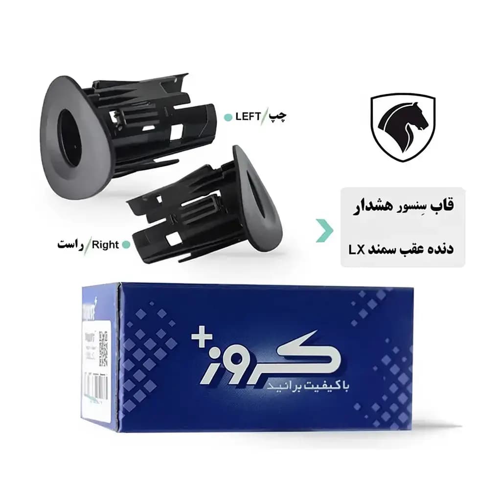 قاب سنسور دنده‌ عقب فابریک‌ خودرو (کروز،اکومکس) — تصویر ۲