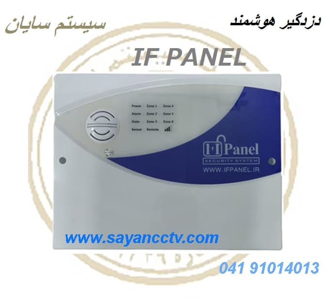 دزدگیر اماکن سیم کارتی هوشمند ایف پنل IF PANEL