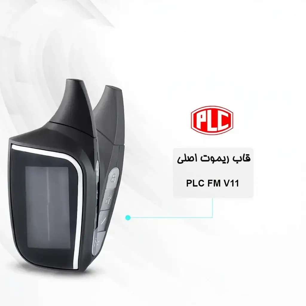 قاب ریموت‌ تصویری PLC مدل A11،V11 — تصویر ۲