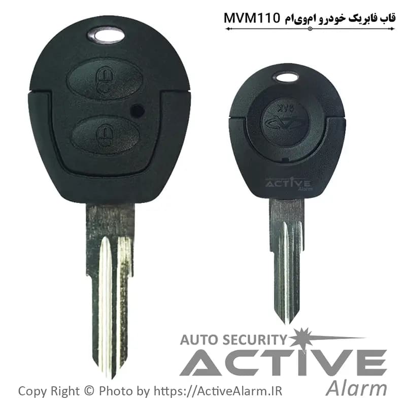 قاب ریموت فابریک‌ خودرو ام‌وی‌ام MVM 110 — تصویر ۲