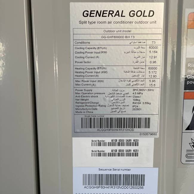 کولر گازی ایستاده جنرال گلد GG-GHF60000 BIX T3 — تصویر ۴