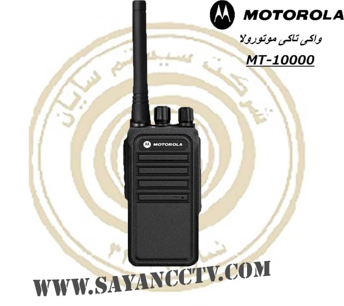 تلفن بیسیم واکی تاکی موتورولا MT 10000 — تصویر ۲