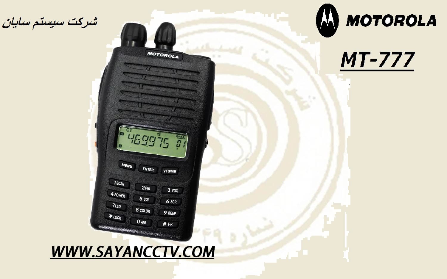 تلفن بیسیم واکی تاکی موتورولا مدل MT-777