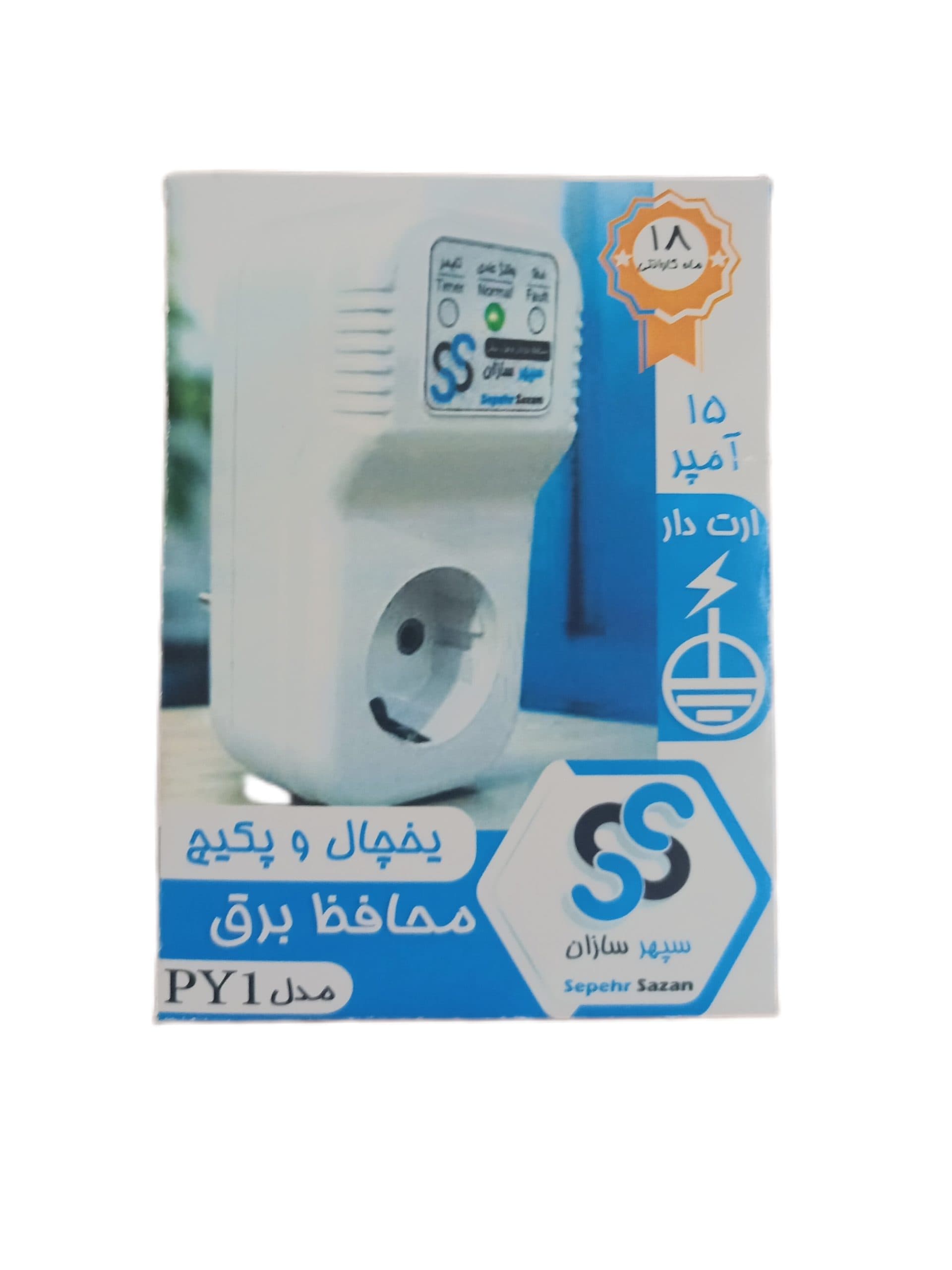 محافظ برق یخچالی تک خانه ارت‌دار ۱۵ آمپر مدل PY1