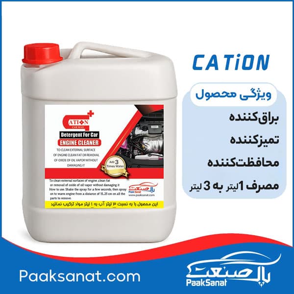 موتور شوی 1۰لیتری 1به3 کاتیون — تصویر ۲