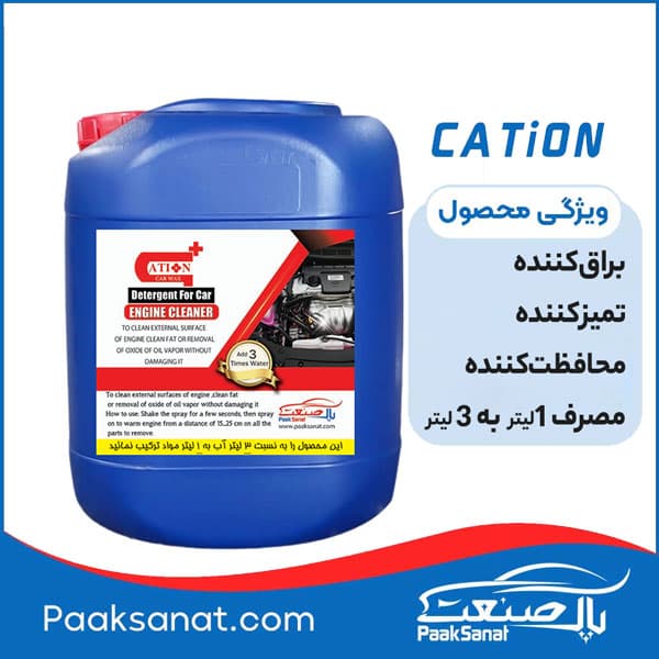 موتور شوی ۲۰لیتری 1به3 کاتیون — تصویر ۲