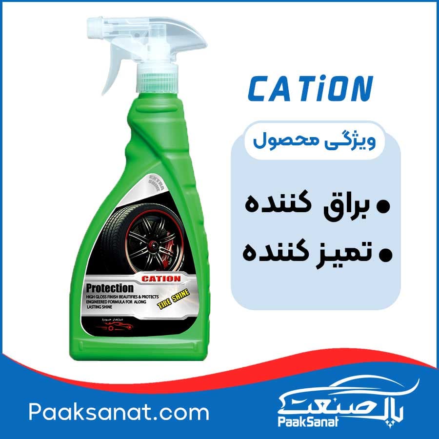 واکس تایر کاتیون 600میلی — تصویر ۲