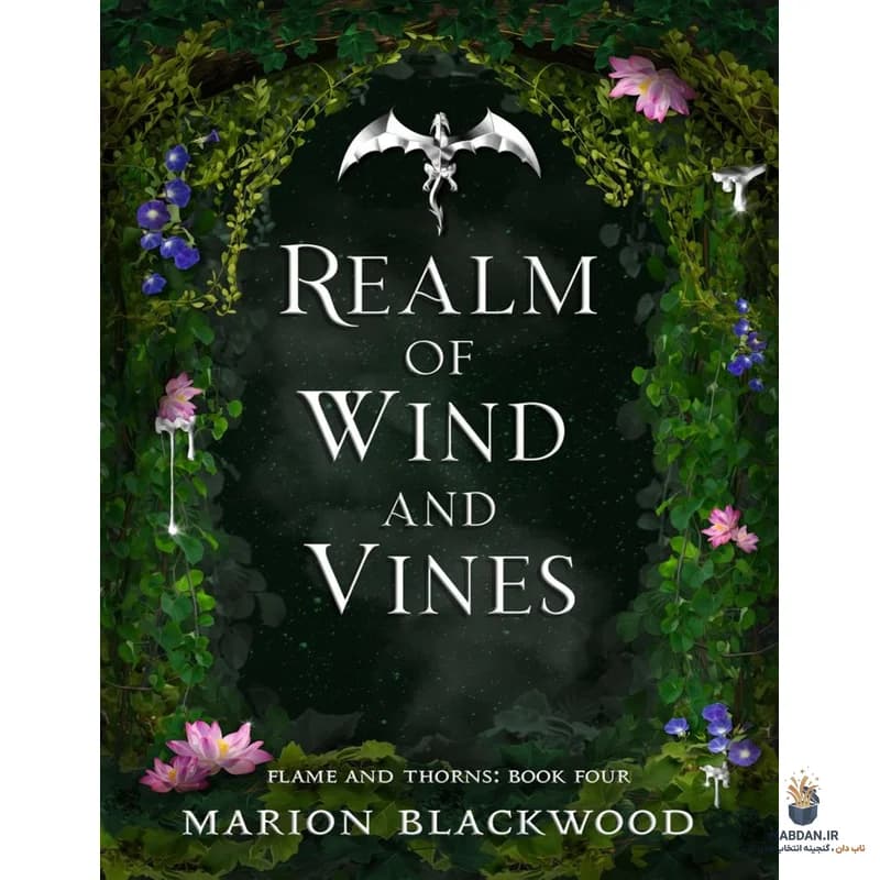 کتاب Realm of Wind and Vines (قلمرو باد و تاک‌ها) نسخه انگلیسی PDF / ماریون بلک‌وود — تصویر ۲