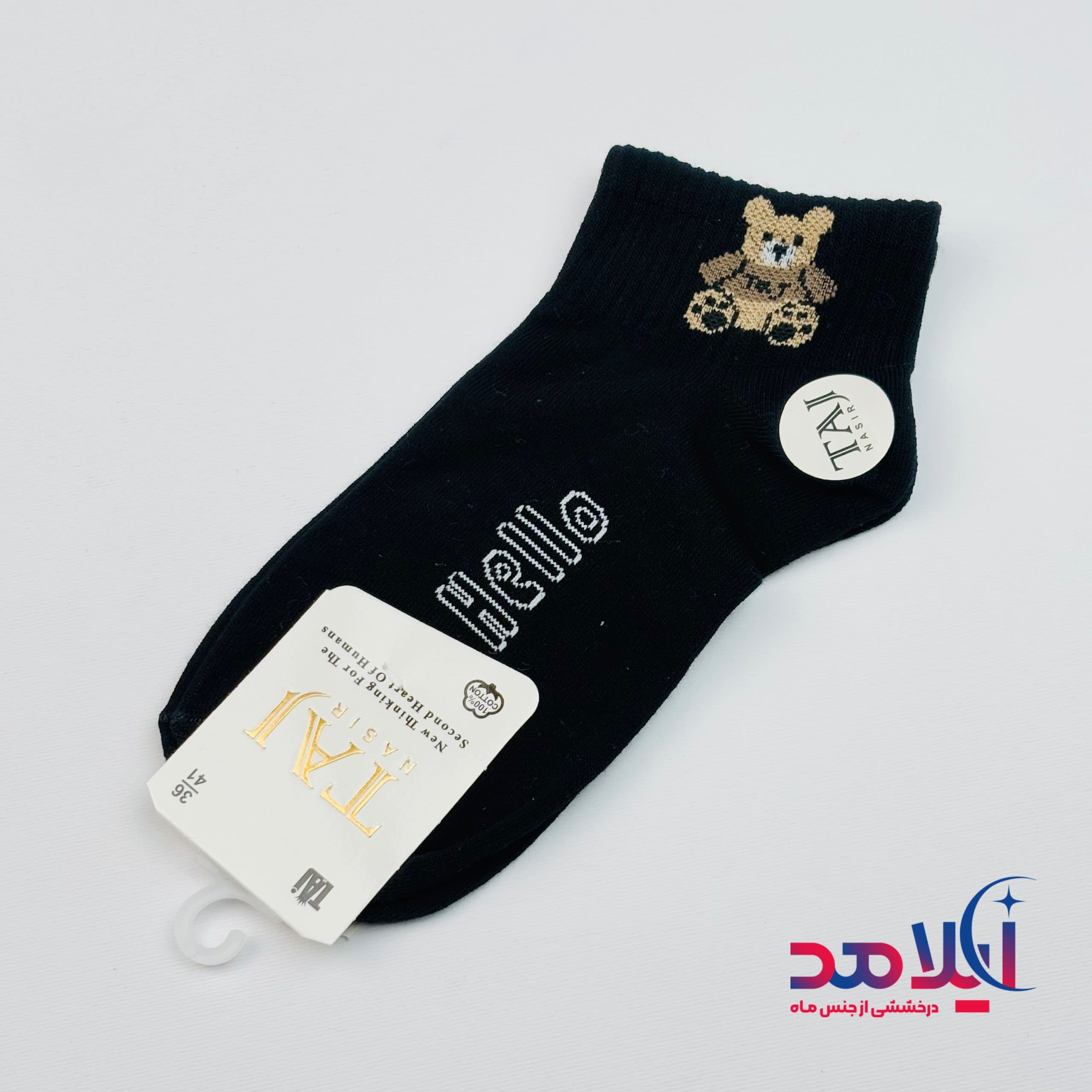 جوراب خرسی — تصویر ۳