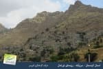 تور 3.5 روزه کردستان