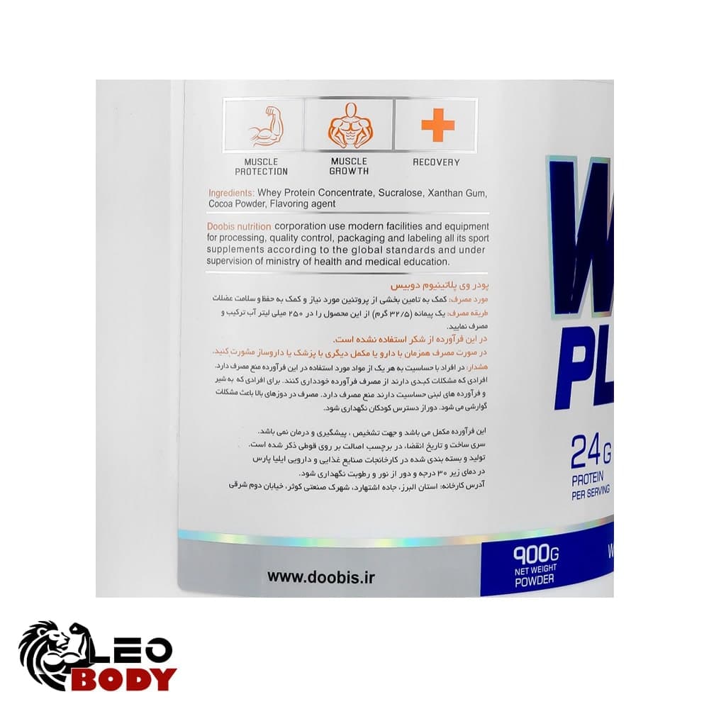 پودر پروتئین وی پلاتونیوم دوبیس(کالای اصلی) — تصویر ۳