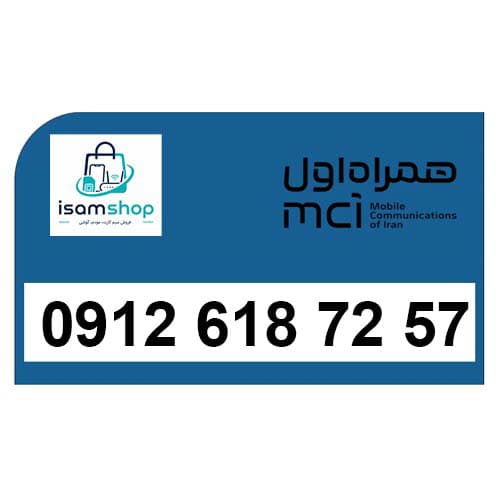 سیم کارت دائمی کد 6 همراه اول 09126187257