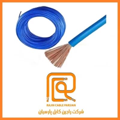 سیم افشان 1 * 1 NYAF |سیم و کابل با قیمت مناسب راجین کابل پارسیان