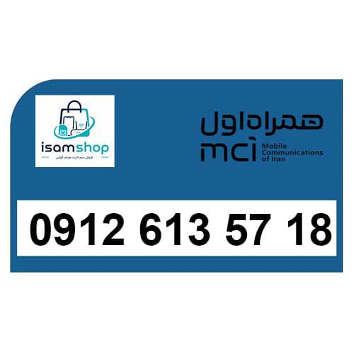 سیم کارت دائمی کد 6 همراه اول 09126135718