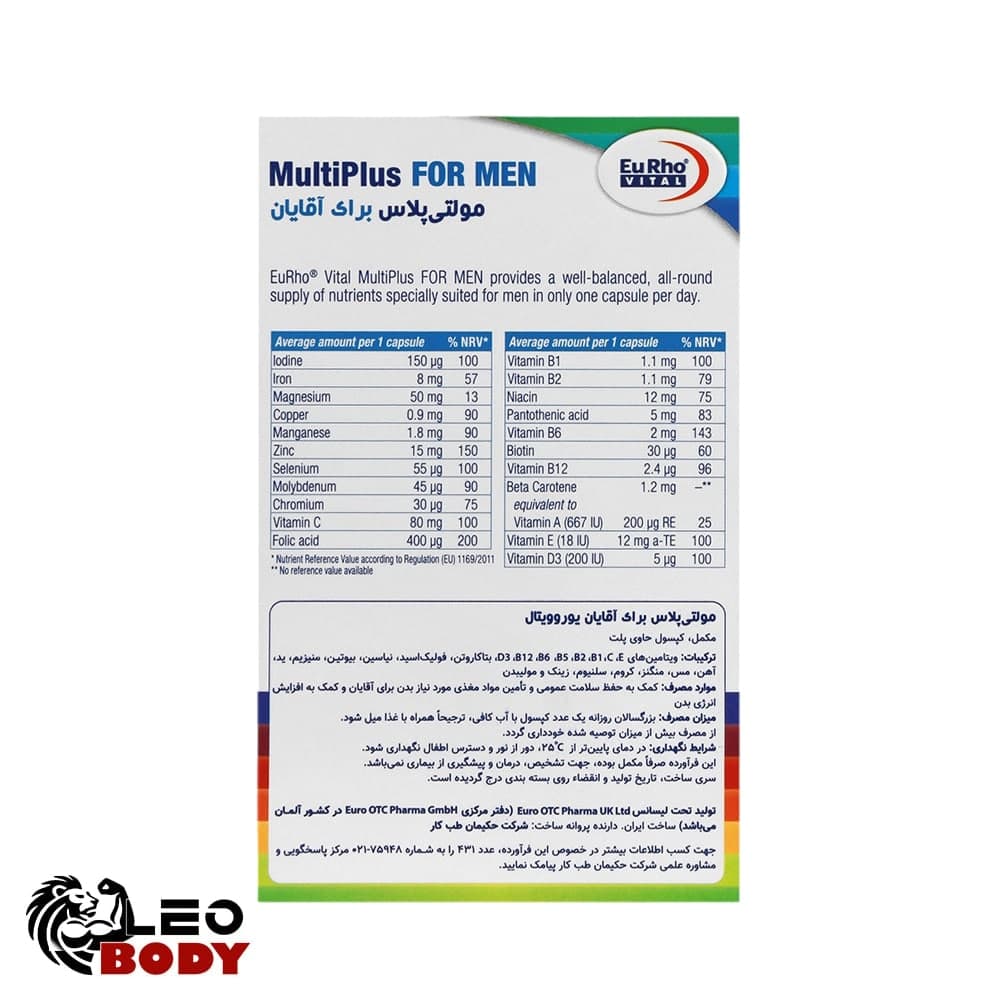مولتی پلاس یوروویتال برای آقایان — تصویر ۳