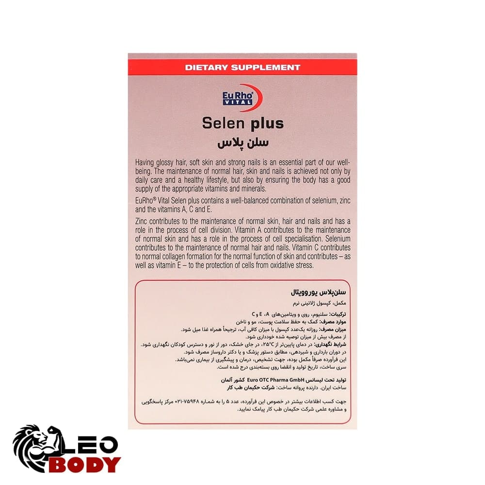 سلن پلاس یوروویتال — تصویر ۳