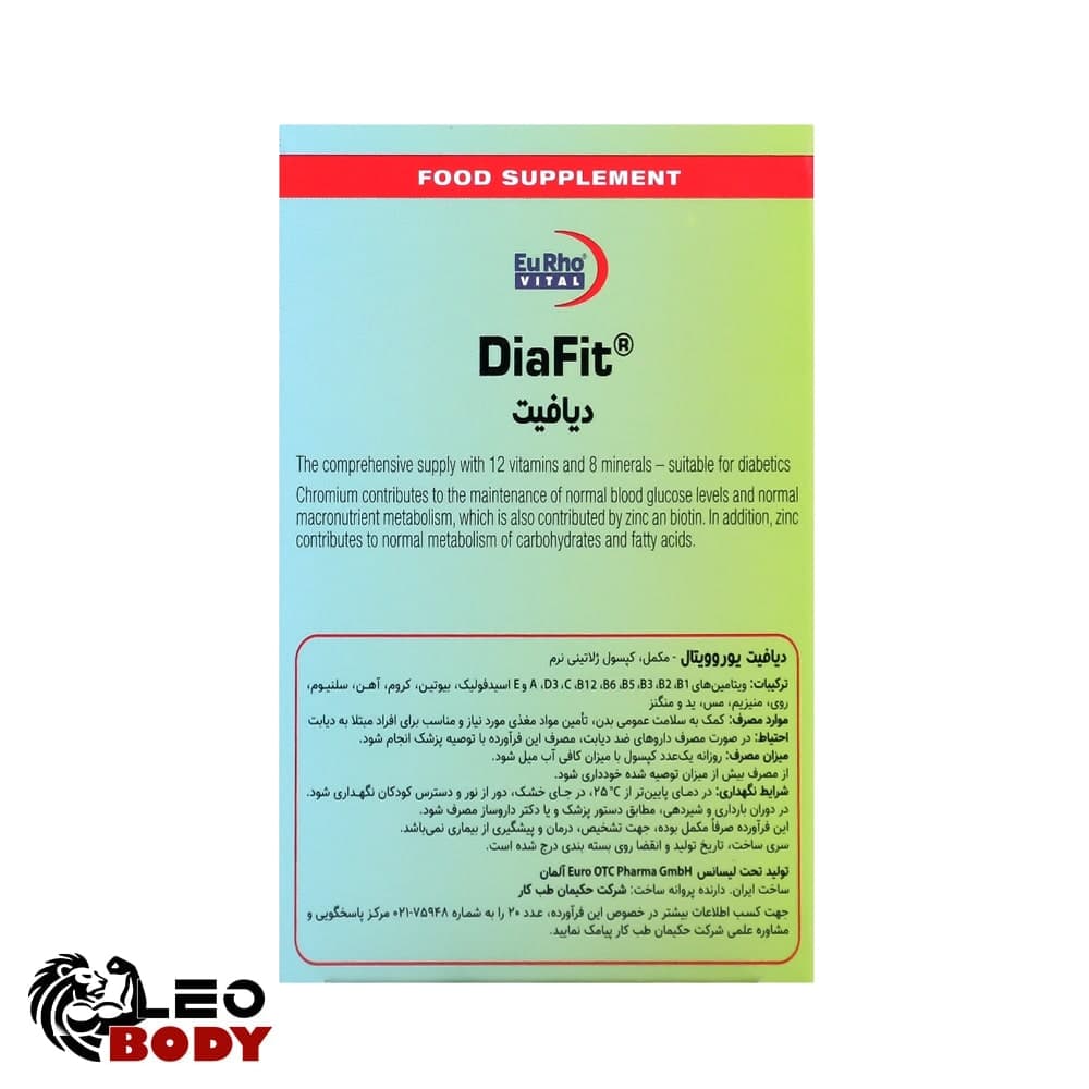 دیافیت یوروویتال (کالای اصلی) — تصویر ۳