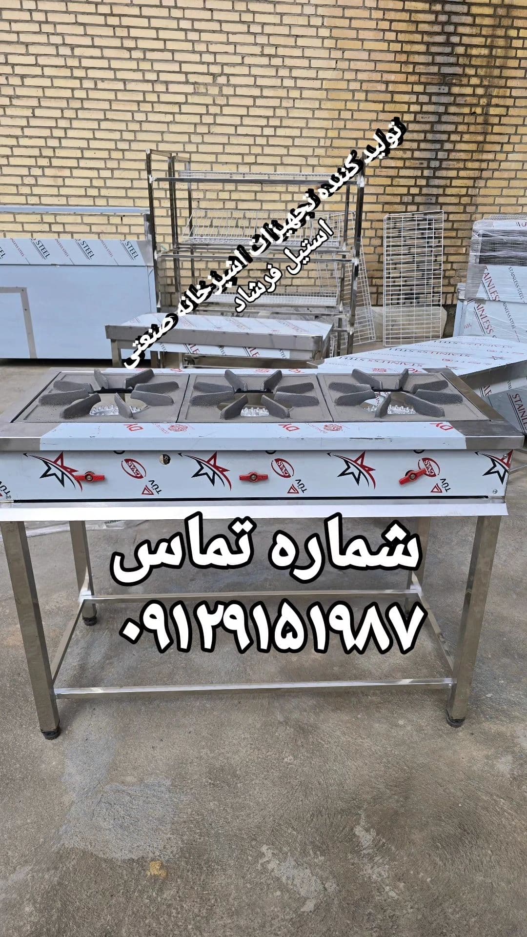 اجاق سه شعله خطی صنعتی | قدرت پخت بالا برای رستوران‌ها و فست‌فود — تصویر ۲