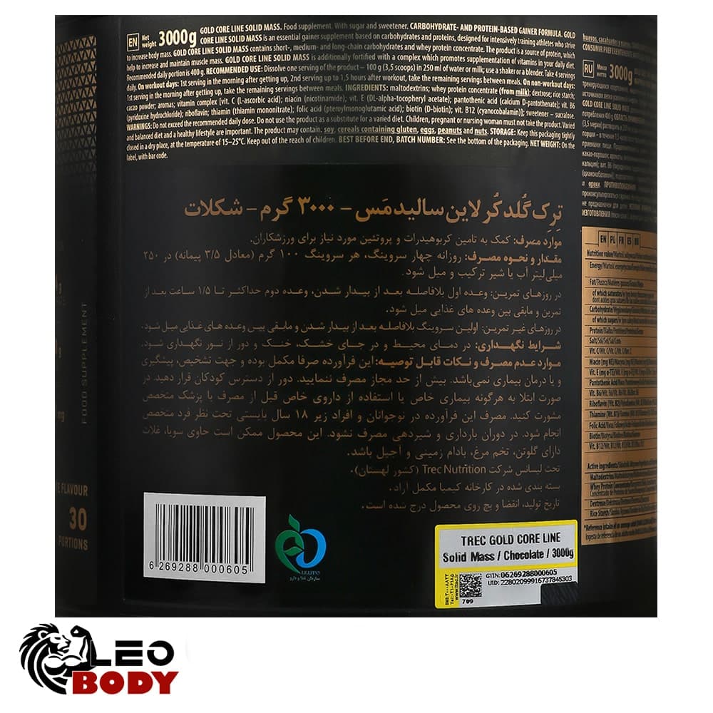 سولید مس ترک نوتریشن (کالای اصلی) — تصویر ۳