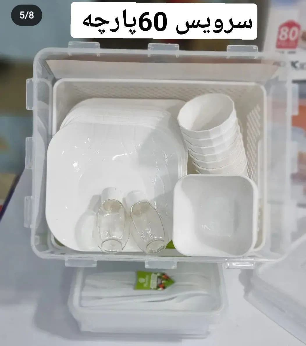 ست پیک‌نیک مسافرتی 60 پارچه هوم کت